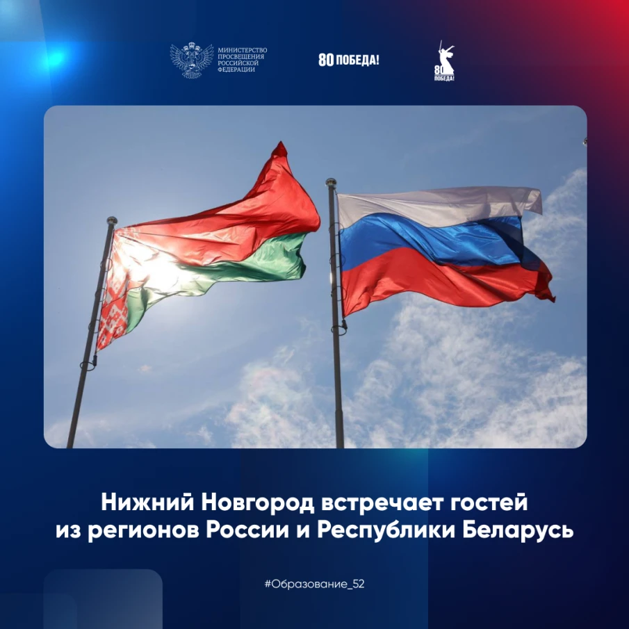 Михаил Пучков представил опыт Нижегородской области в сфере образования ректору Республиканского института профессионального образования Республики Беларусь Валерию Голубовскому